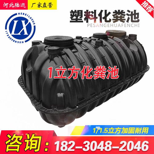 塑料三格化粪池与检查井的加工贸易管理方法